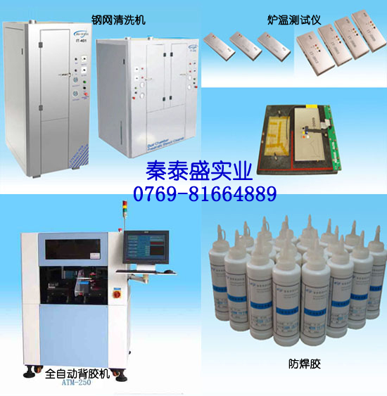 SMT,全自動貼標機,防焊膠